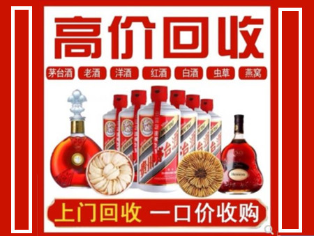 弋江回收名酒