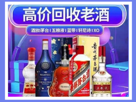 弋江老酒回收店